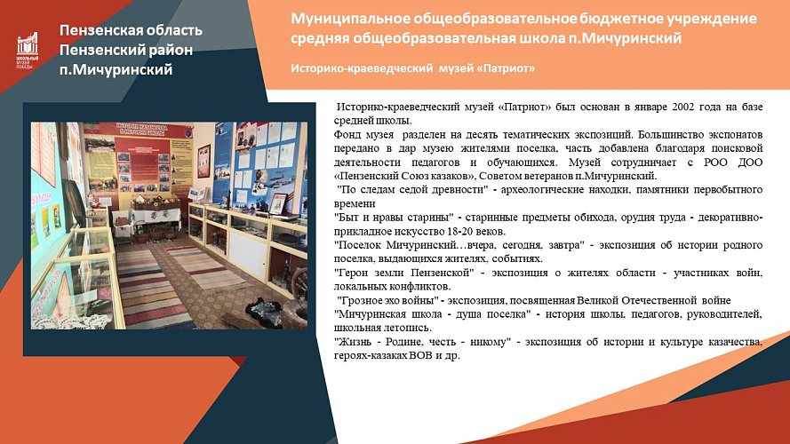 «Листая военный календарь»